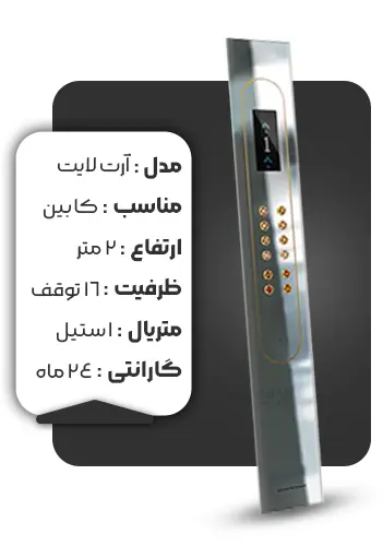 قیمت شاسی کابین طرح آرت