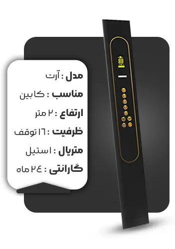 خرید شاسی کابین طرح آرت