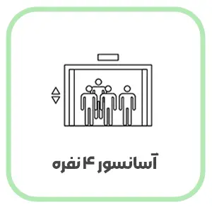 قیمت آسانسور 4 نفره