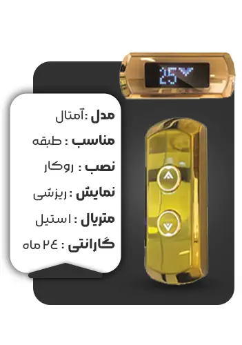 خرید شاسی طبقه طرح آمتال