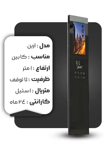 خرید شاسی کابین مدل ارین