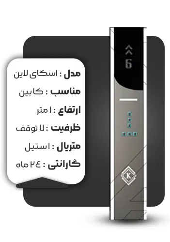 خرید شاسی کابین مدل اسکای لاین