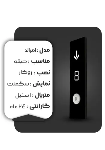 خرید شاسی طبقه مدل امرالد بلک