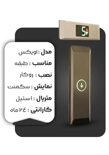 قیمت شاسی طبقه طرح اویکس