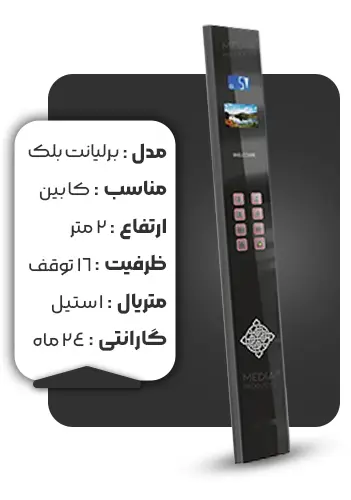 خرید شاسی کابین طرح برلیانت بلک