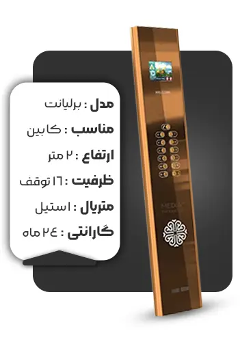 خرید شاسی کابین طرح برلیانت رزگلد