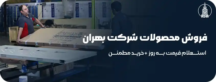شرکت آسانسور بهران 
