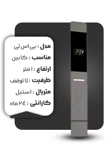 خرید شاسی کابین مدل بی اس تی سیلور