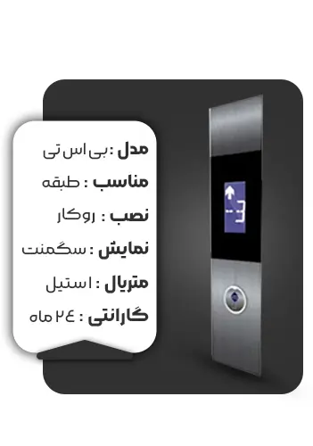 خرید شاسی طبقه طرح بی اس تی سیلور
