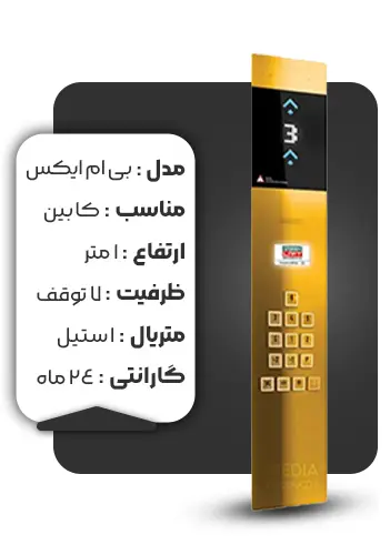 خرید شاسی کابین طرح بی ام ایکس
