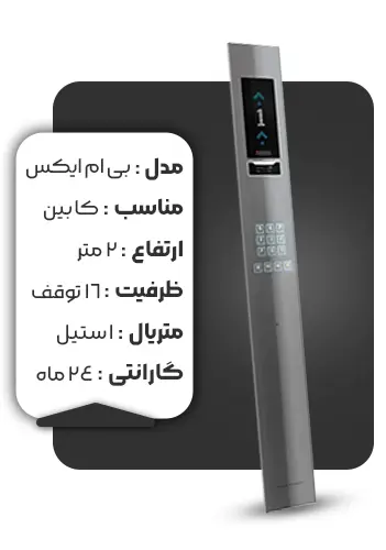 خرید شاسی کابین مدل بی ام ایکس سیلور