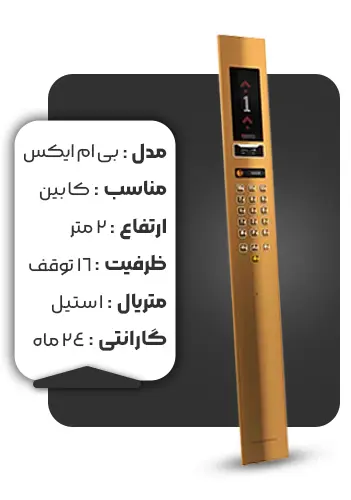 خرید شاسی کابین مدل بی ام ایکس گلد