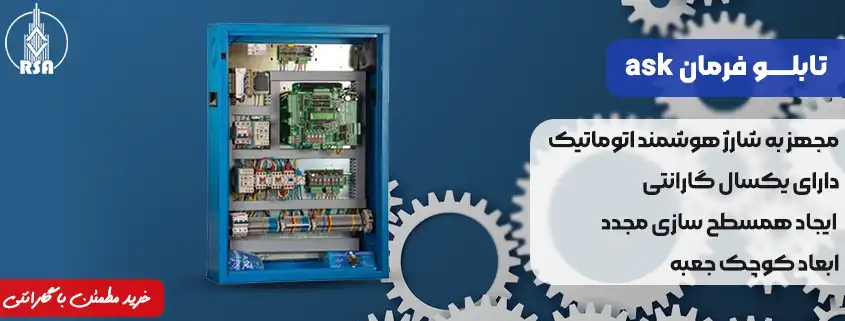 قیمت تابلــــو فرمان ask