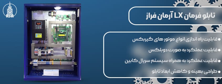 لیست قیمت نمایندگی آرمان فراز تابلو 