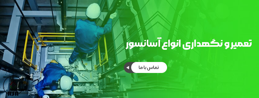 سرویس آسانسور شمال تهران