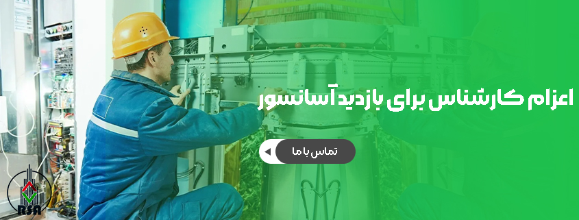 سرویس آسانسور شمال تهران