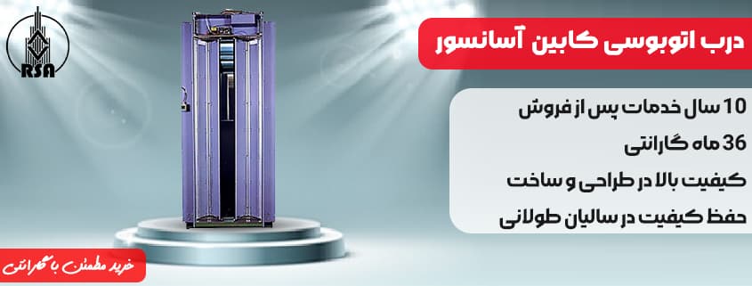 بهترین درب اتوبوسی کابین آسانسور 