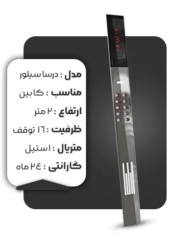 قیمت شاسی کابین مدل درسا سیلور