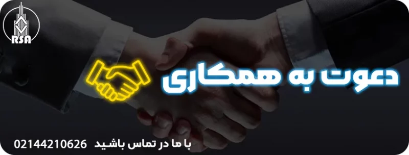 دعوت به همکاری رایاآسانسور