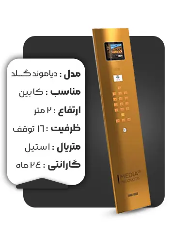 خرید شاسی کابین دیاموند گـــلد