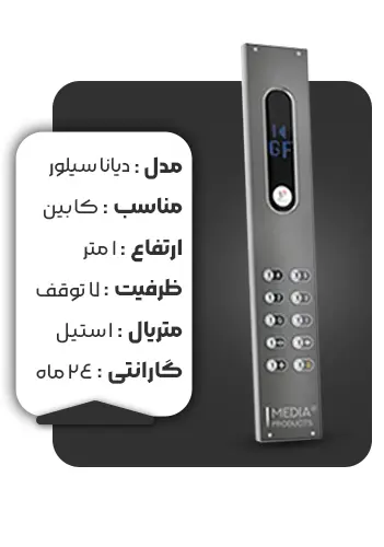 قیمت شاسی کابین دیانا سیلور2