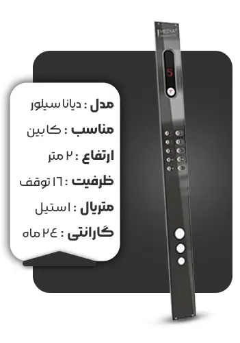 خرید شاسی کابین دیانا سیلور2