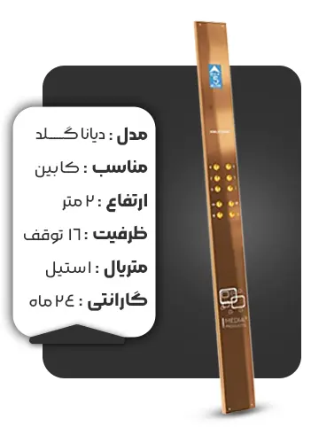 خرید شاسی کابین مدل دیانا رزگلد