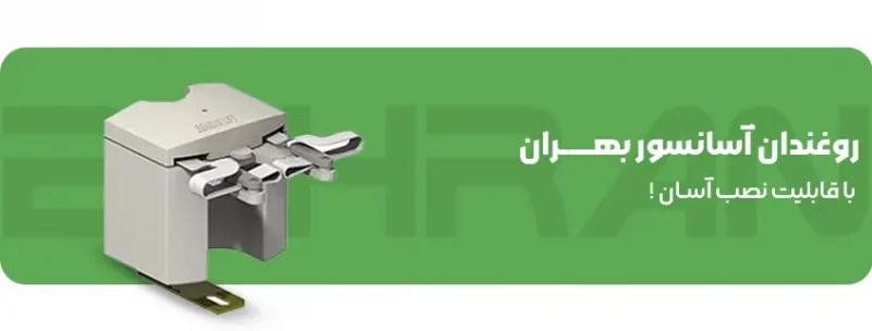 قیمت روغندان آسانسور بهــــران