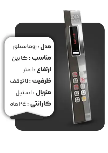 خرید شاسی کابین مدل روما سیلور