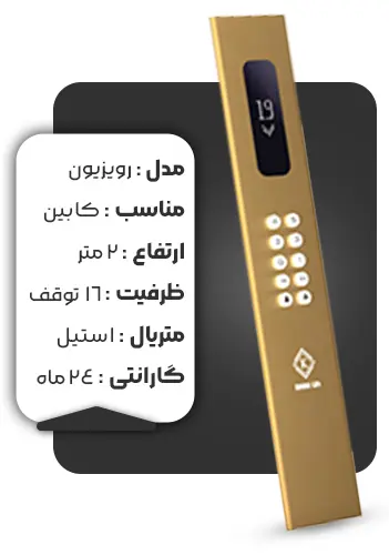 خرید شاسی کابین مدل رویزیون