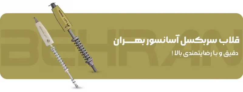 خرید قلاب سربکسل آسانسور بهــــران