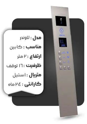 خرید شاسی کابین مدل لاوندر