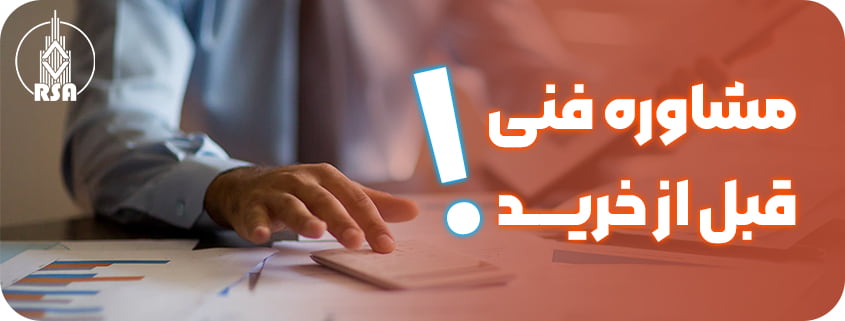 مشاوره فنی قبل از خرید آسانسور