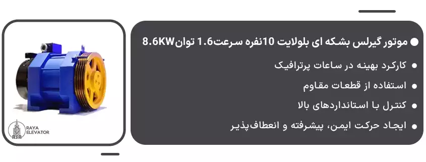 خرید موتور گیرلس بشکه ای بلولایت 10نفره سرعت1.6 توان8.6KW1