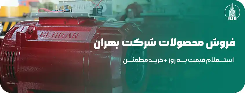 شرکت بهران آسانبر 