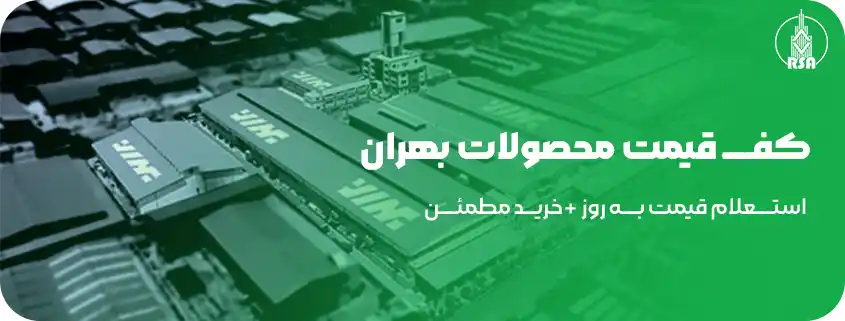 نمایندگی فروش آسانسور بهران 