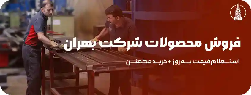 شرکت آسانسور بهران 