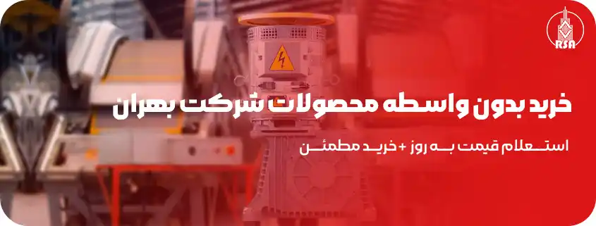 نمایندگی فروش موتور بهران 