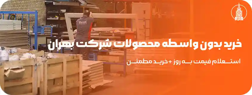 نمایندگی فروش محصولات بهران آسانبر 