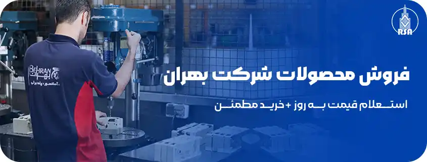 شرکت بهران آسانبر