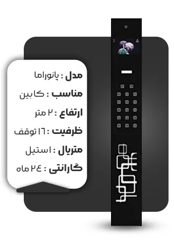 خرید شاسی کابین مدل پانوراما