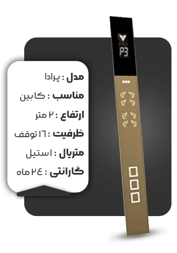 قیمت شاسی کابین طرح پـرادا