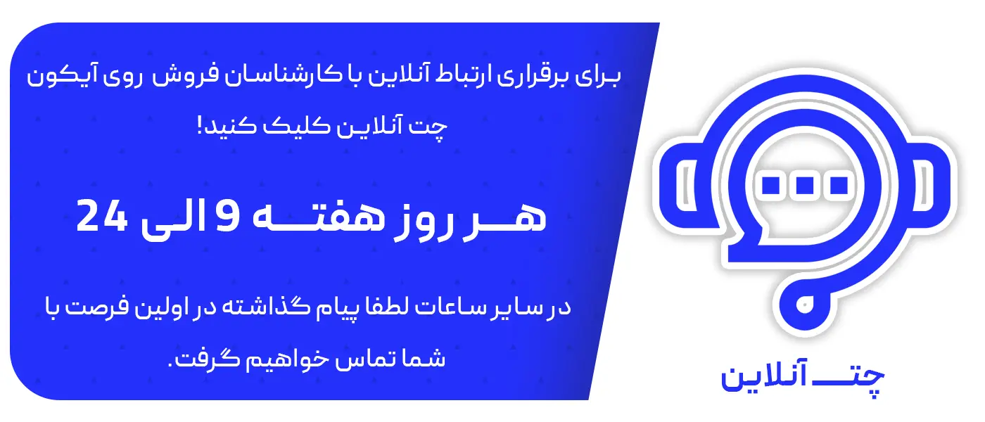 چتــــــ آنلاین
