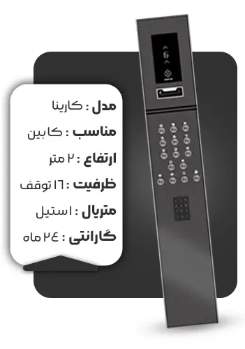 خرید شاسی کابین مدل کارینا
