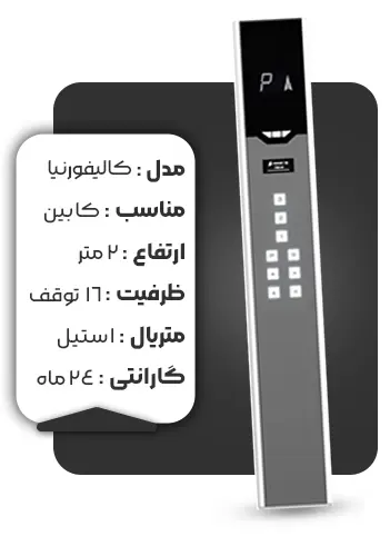 خرید شاسی کابین مدل کالیفورنیا
