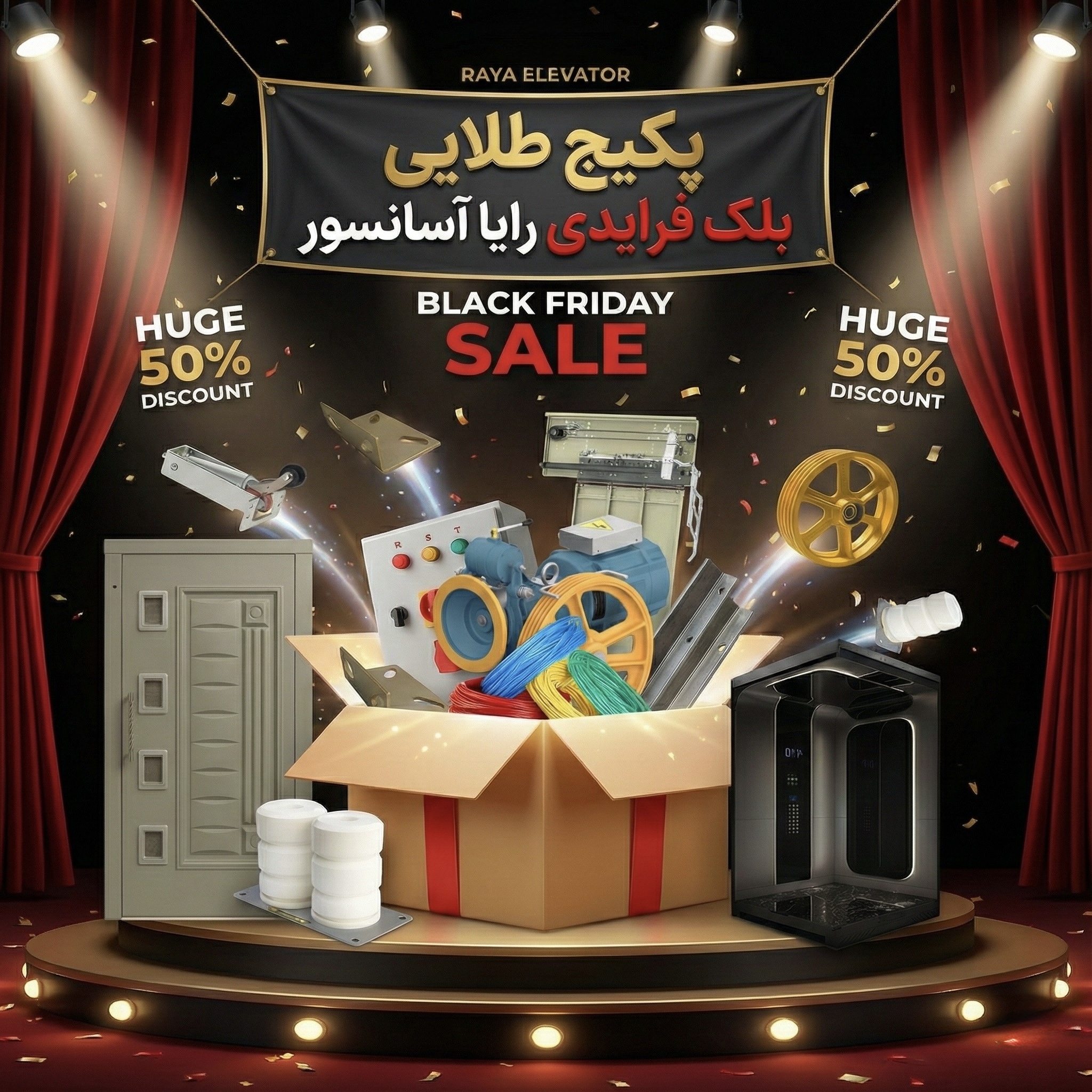 بلک فرایدی رایا آسانسور 