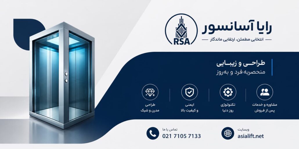 قیمت آسانسور شیشه ای