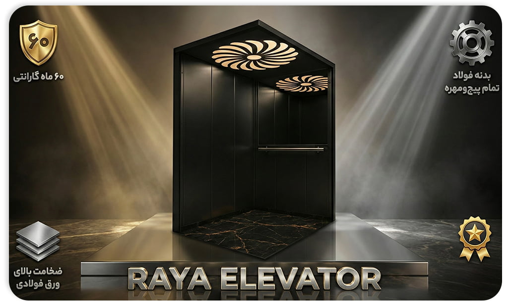 قیمت کابین آسانسور استیل مشکی