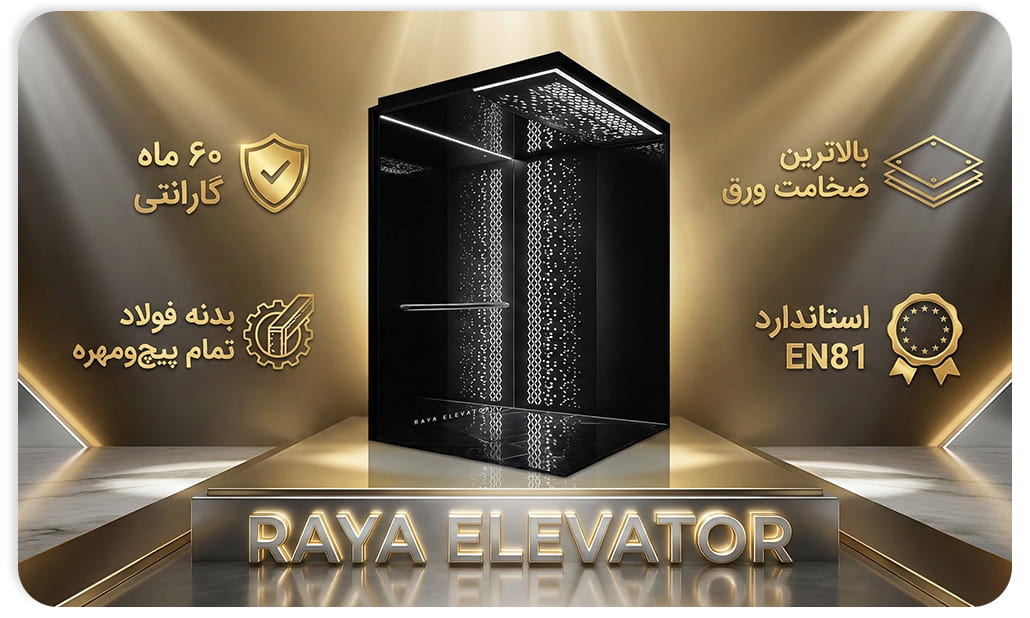 کابین آسانسور جدید