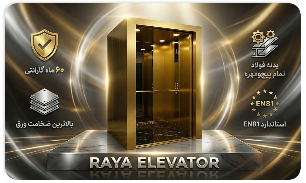 قیمت کابین آسانسور استیل میرور